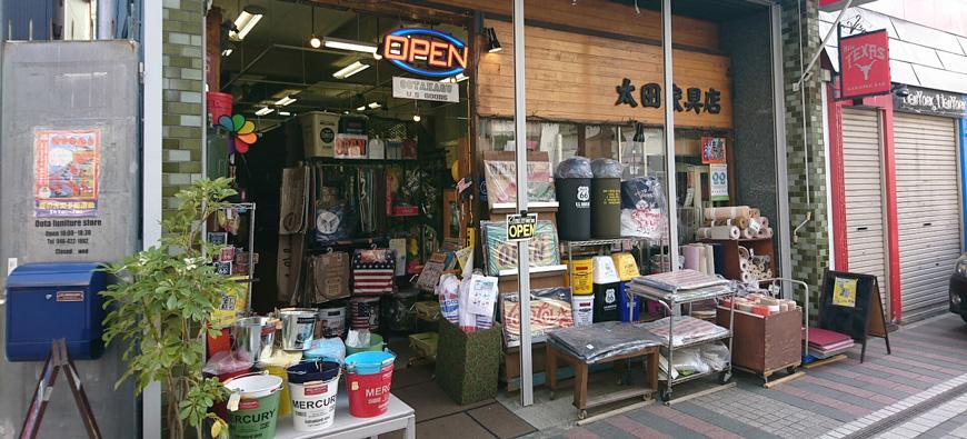 太田家具店フォト1