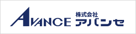 AVANCE 株式会社アバンセ