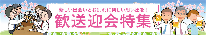 横浜ナイトnaviのおすすめ店！ 春節特集