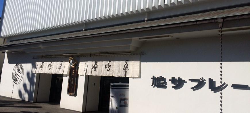 豊島屋本店フォト3