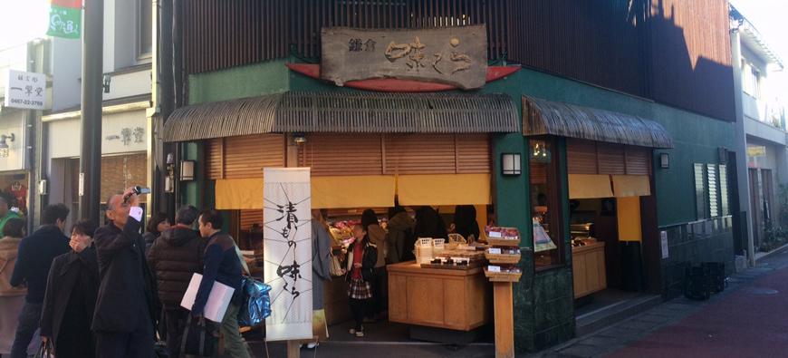 味（み）くらフォト1