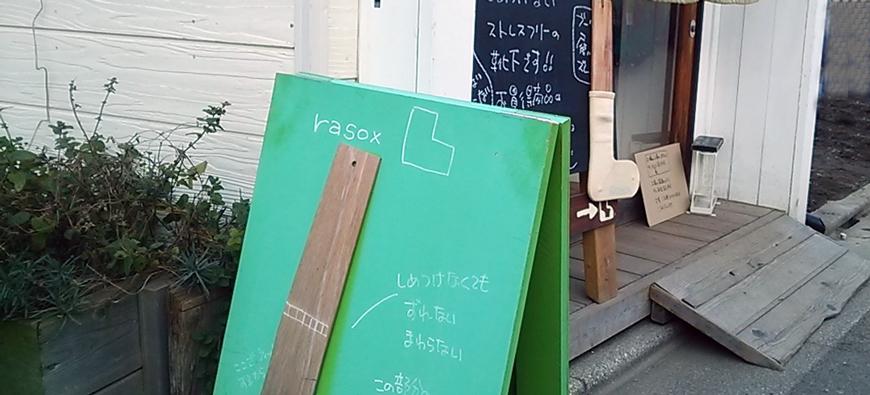 rasoxshop（ラソックスショップ）フォト4