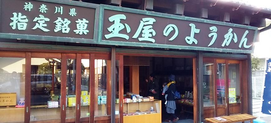 玉屋本店フォト1