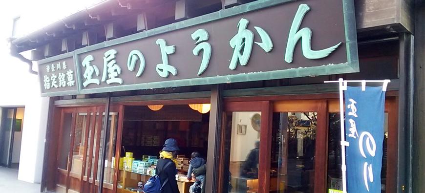 玉屋本店フォト3