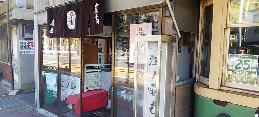 扇屋フォト4