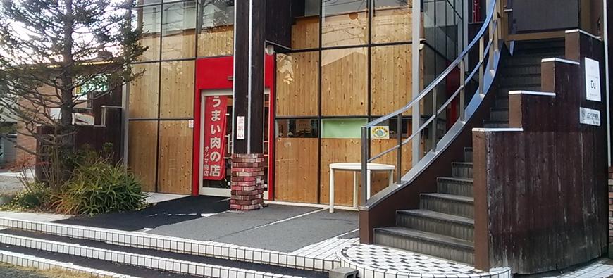 尾島肉店フォト3