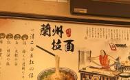 【YouTubeあります】中華街   蘭州牛肉拉麺東珍味小籠包　お店からの写真