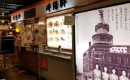 崎陽軒 横浜赤レンガ倉庫店　投稿写真