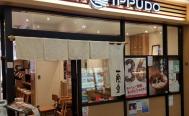 一風堂 キュービックプラザ新横浜店　投稿写真