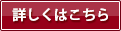 横浜ナイトナビのお店検索結果の詳細を見る