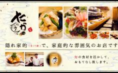 横浜ナイトナビの検索結果店舗イメージ