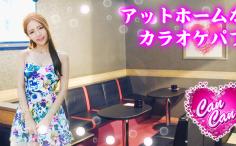 横浜ナイトナビの検索結果店舗イメージ
