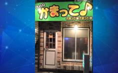 横浜ナイトナビの検索結果店舗イメージ