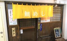 横浜ナイトナビの検索結果店舗イメージ