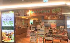 横浜ナイトナビの検索結果店舗イメージ