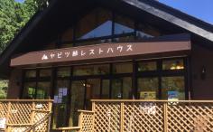 横浜ナイトナビの検索結果店舗イメージ