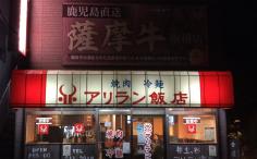 横浜ナイトナビの検索結果店舗イメージ