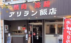 横浜ナイトナビの検索結果店舗イメージ