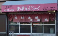 横浜ナイトナビの検索結果店舗イメージ