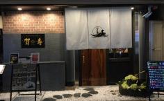 横浜ナイトナビの検索結果店舗イメージ