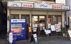 横浜ナイトナビの検索結果店舗イメージ