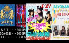 横浜ナイトナビの検索結果店舗イメージ