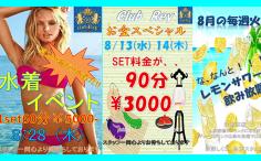 横浜ナイトナビの検索結果店舗イメージ