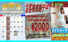 横浜ナイトナビの検索結果店舗イメージ