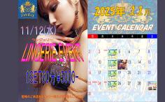 横浜ナイトナビの検索結果店舗イメージ