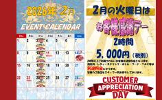 横浜ナイトナビの検索結果店舗イメージ