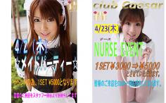 横浜ナイトナビの検索結果店舗イメージ