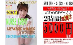 横浜ナイトナビの検索結果店舗イメージ