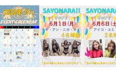 横浜ナイトナビの検索結果店舗イメージ