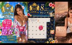 横浜ナイトナビの検索結果店舗イメージ
