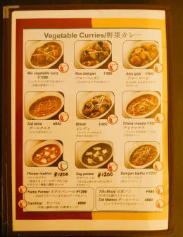 ＋　Vegetable Curries/野菜カレー　＋