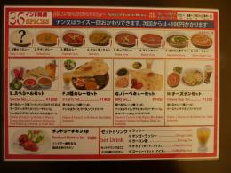 E set(スペシャルセット)