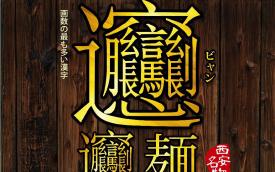 横浜ナイトナビのおすすめ店舗