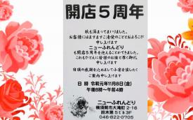 横浜ナイトナビのおすすめ店舗