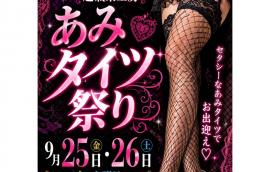 横浜ナイトナビのおすすめ店舗