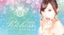 CLUB Richesse （リシェス）