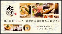 横浜ナイトナビ近所のお店