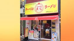 横浜ナイトナビ近所のお店