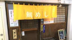 横浜ナイトナビ近所のお店