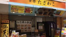 横浜ナイトナビ近所のお店