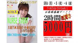 横浜ナイトナビ近所のお店