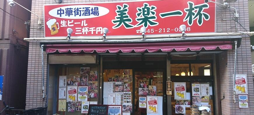 美楽一杯　2号店（新館）フォト1