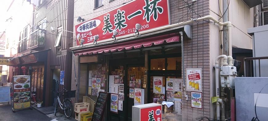 美楽一杯　2号店（新館）フォト2