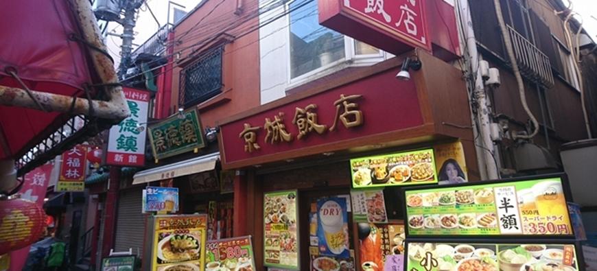 京城飯店フォト1