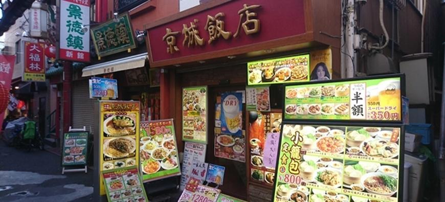 京城飯店フォト2