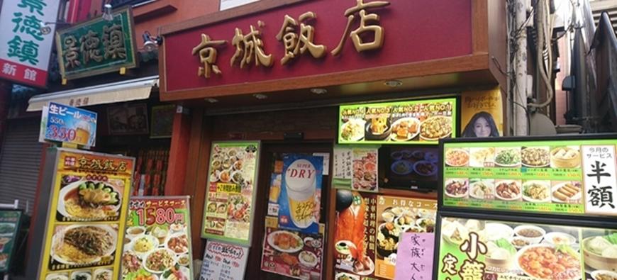 京城飯店フォト5